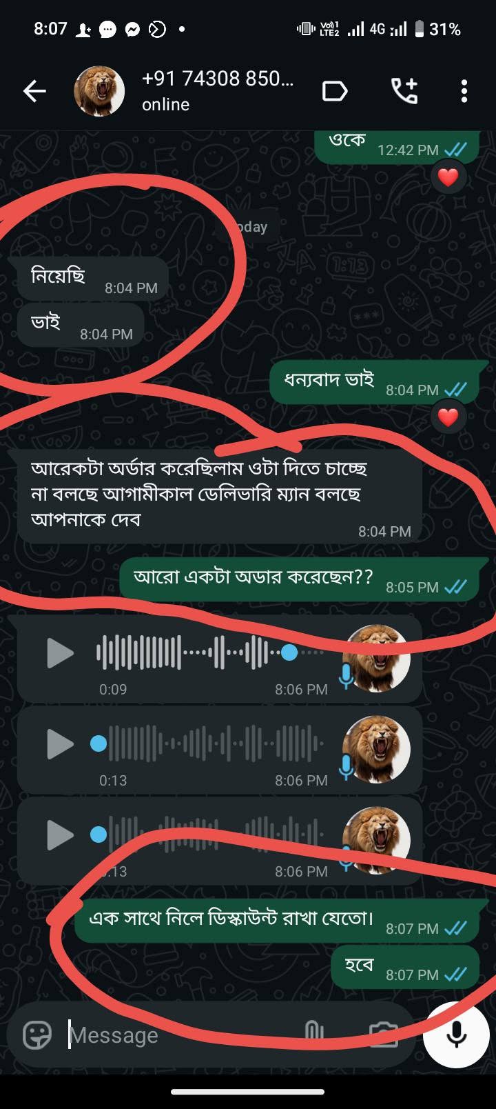 ক্রেতার পাঠানো ছবি ৭