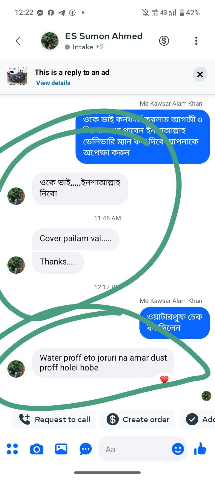ক্রেতার পাঠানো ছবি ৬