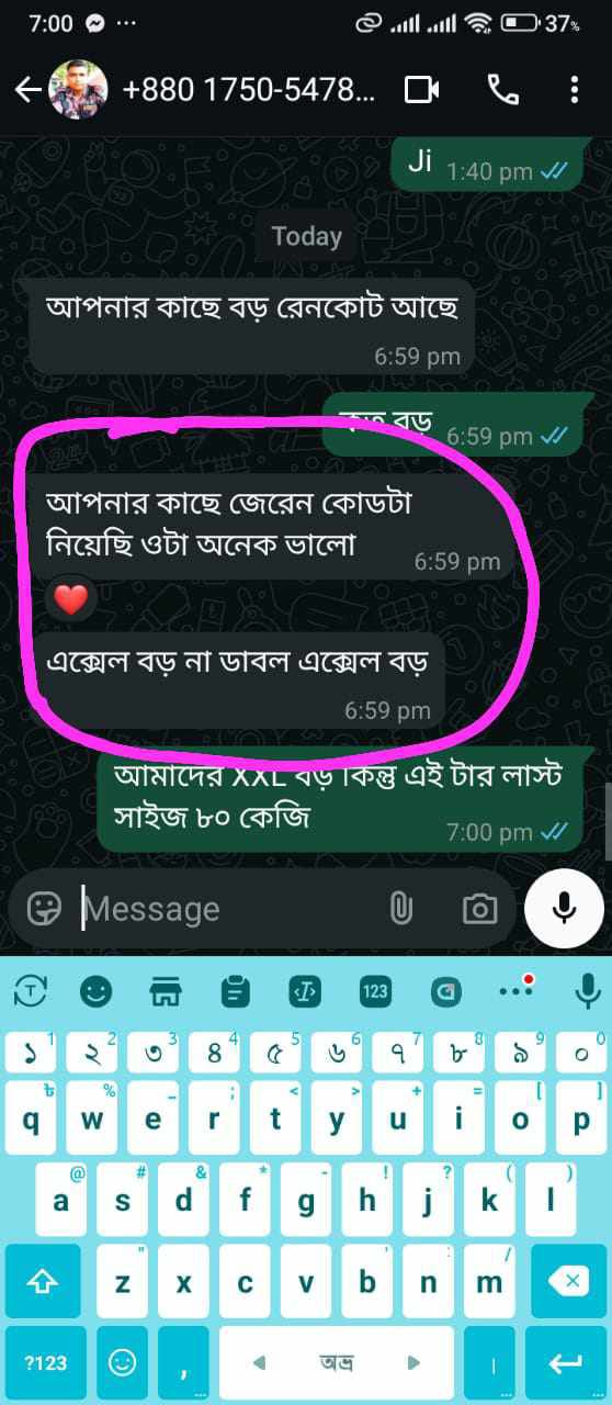 ক্রেতার পাঠানো ছবি ৩