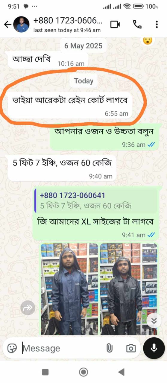 ক্রেতার পাঠানো ছবি ১