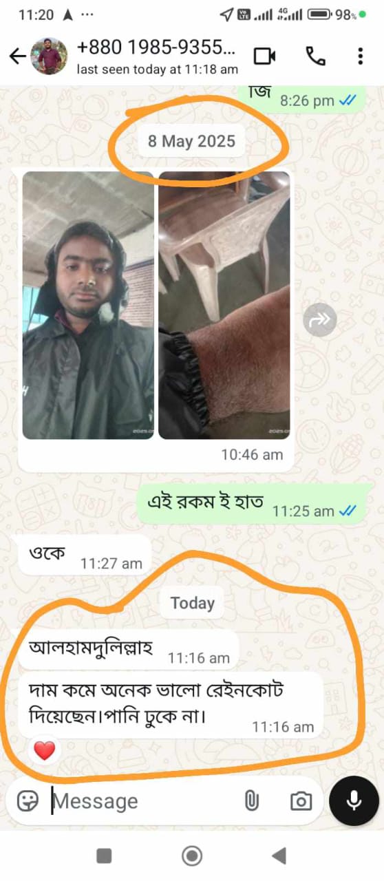 ক্রেতার পাঠানো ছবি ২