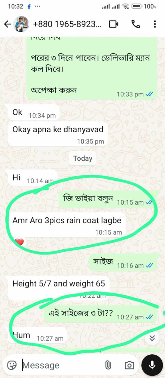 ক্রেতার পাঠানো ছবি ৪