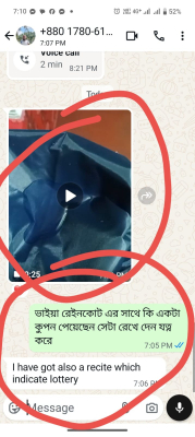 ক্রেতার পাঠানো ছবি ৩