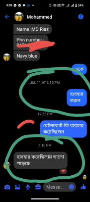 ক্রেতার পাঠানো ছবি ৬