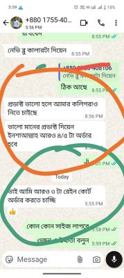 ক্রেতার পাঠানো ছবি ৪